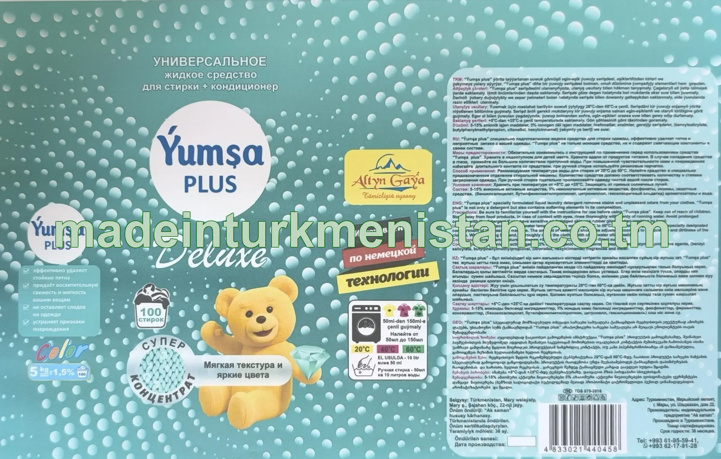 "Yumsa plus" suwuk görnüşli egin-eşik ýuwujy serişdesi. Deluxe, color, universal