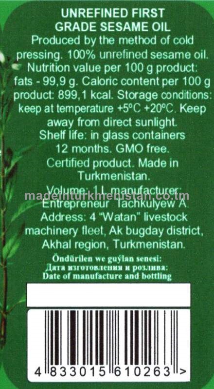 Arassalanmadyk birinji hilli künji ýagy