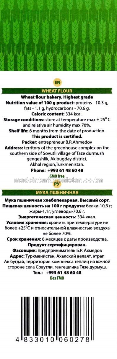 Bugdaý uny ýokary hilli (Gazagystanda öndürilen)