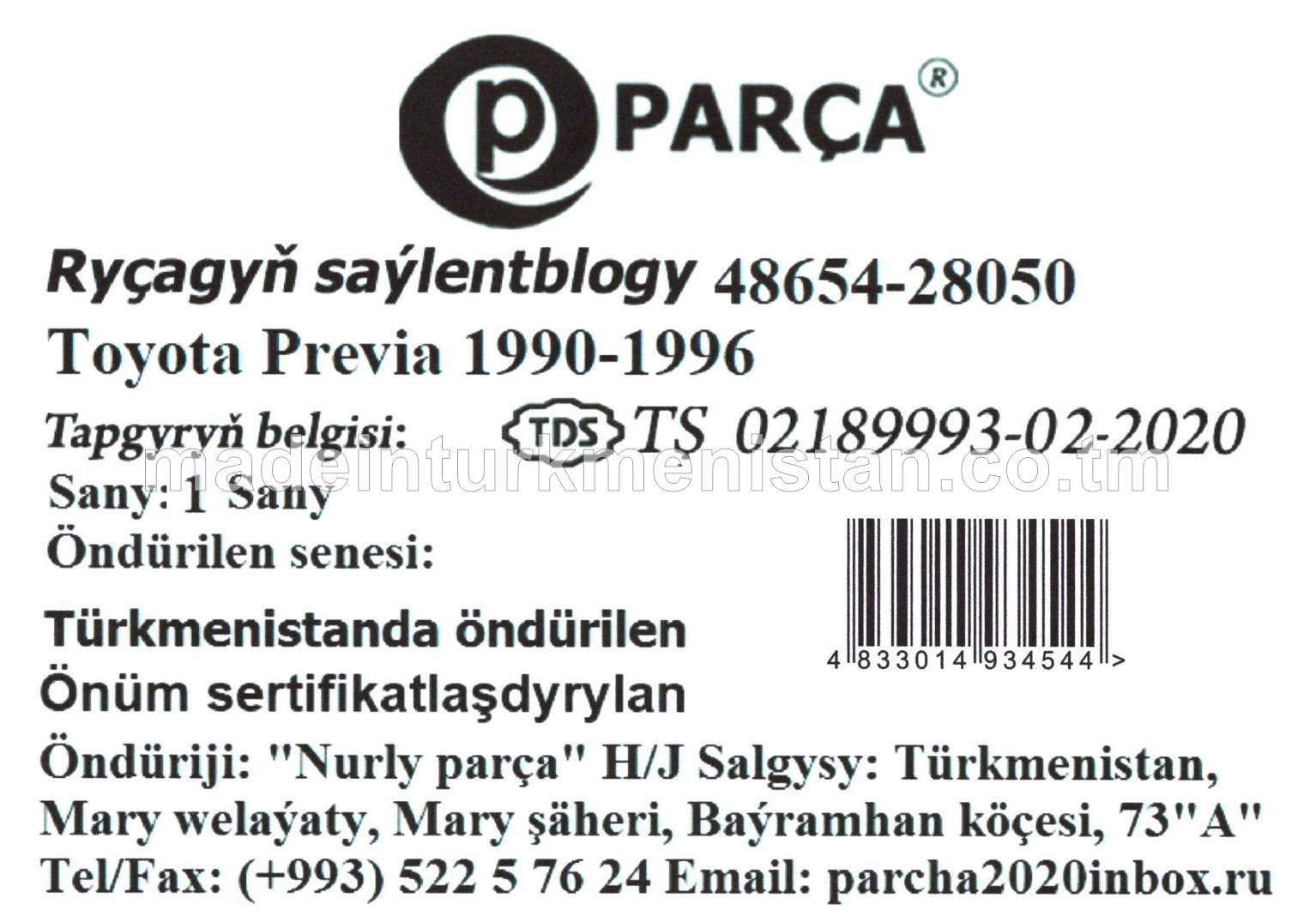 Ryçagyň saýlentblogy 48654-28050 Toyota Previa 1990-1996