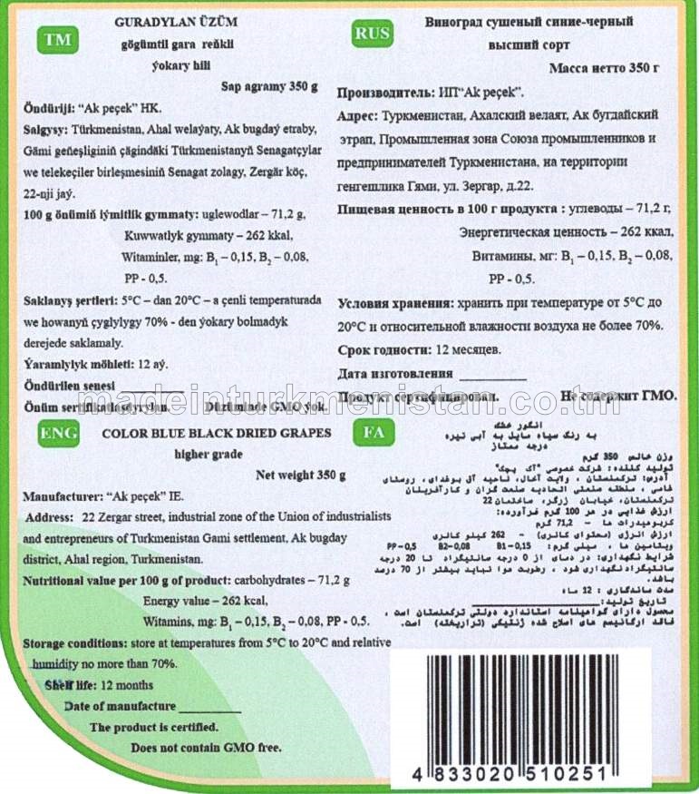 Guradylan üzüm gögümtil gara reňkli. Ýokary hilli