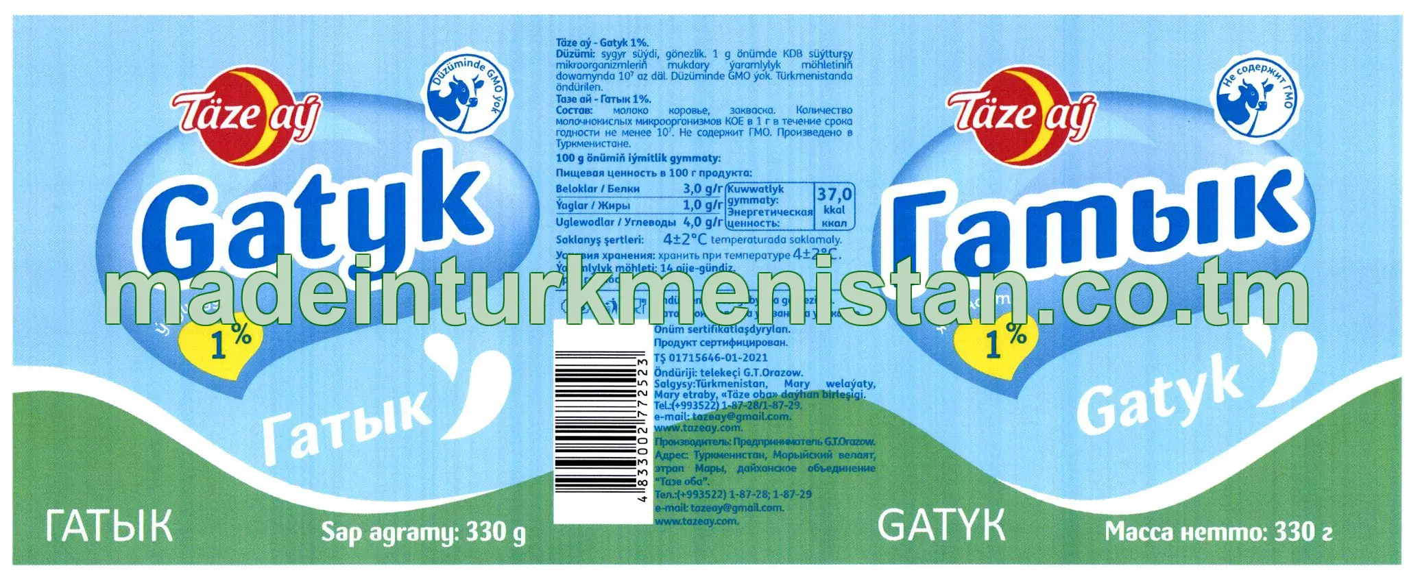 Gatyk 1.0% tebigy