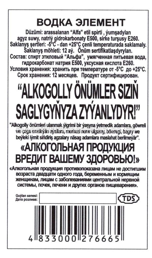 "Element" aragy. Alk: 40%