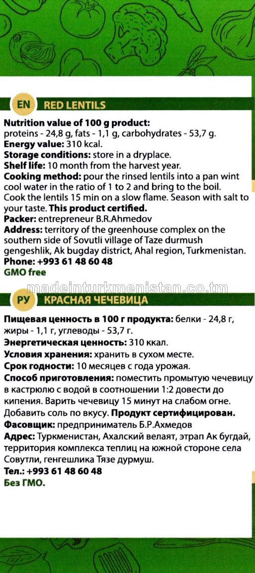 Gyzyl merjimek (Russiýa Federasiýasynda öndürilen)