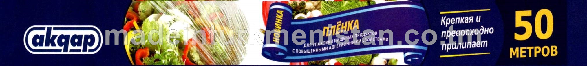 Iýmit önümleriniň gaplanylmagy üçin plýonka, 45sm*9mikron (Hytaý Halk Respublikasynyň önümi)