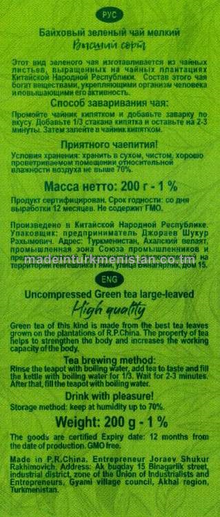 Preslenmedik ownuk gök çaýy. Ýokary hilli