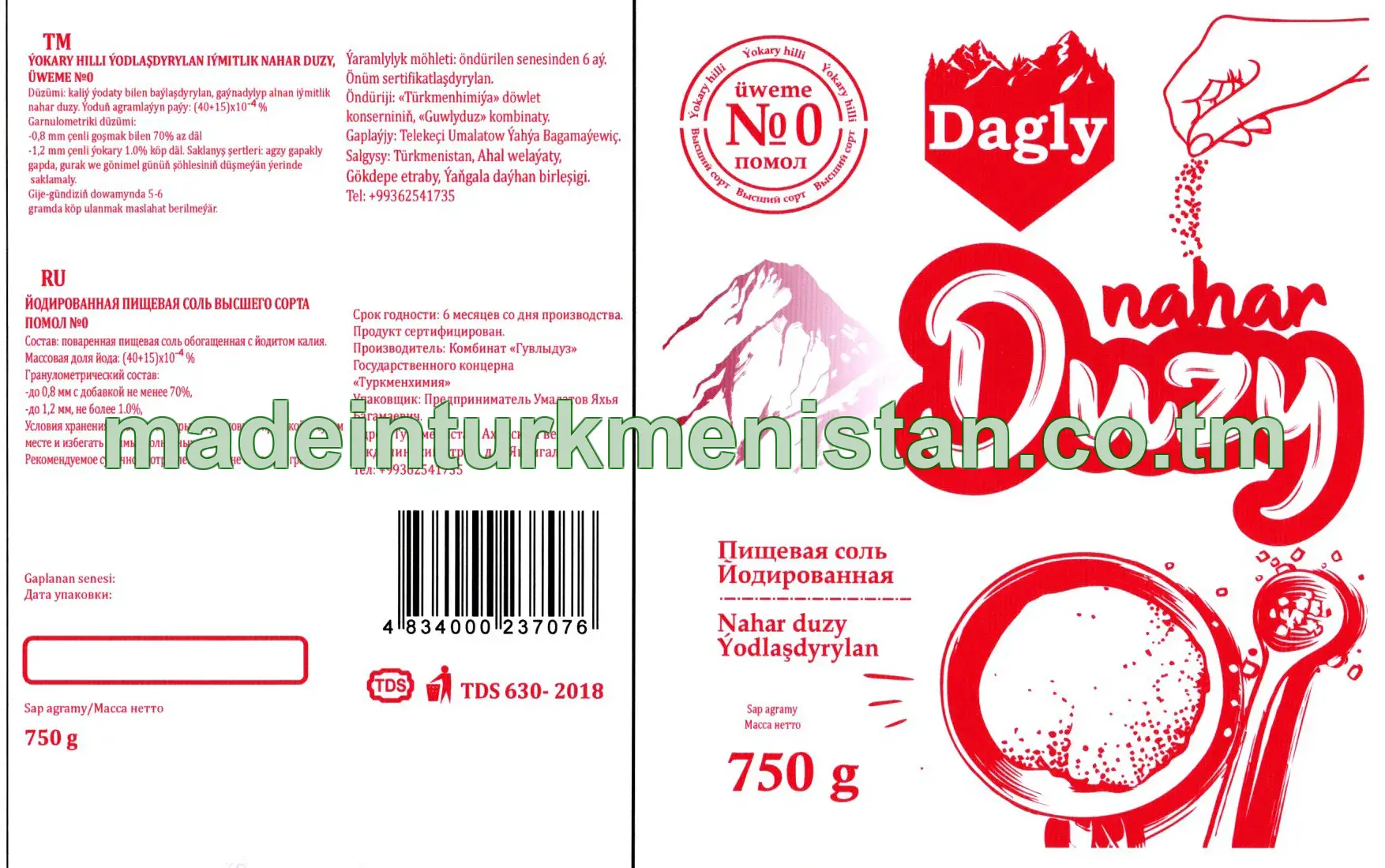 Nahar duz (соль) N 0