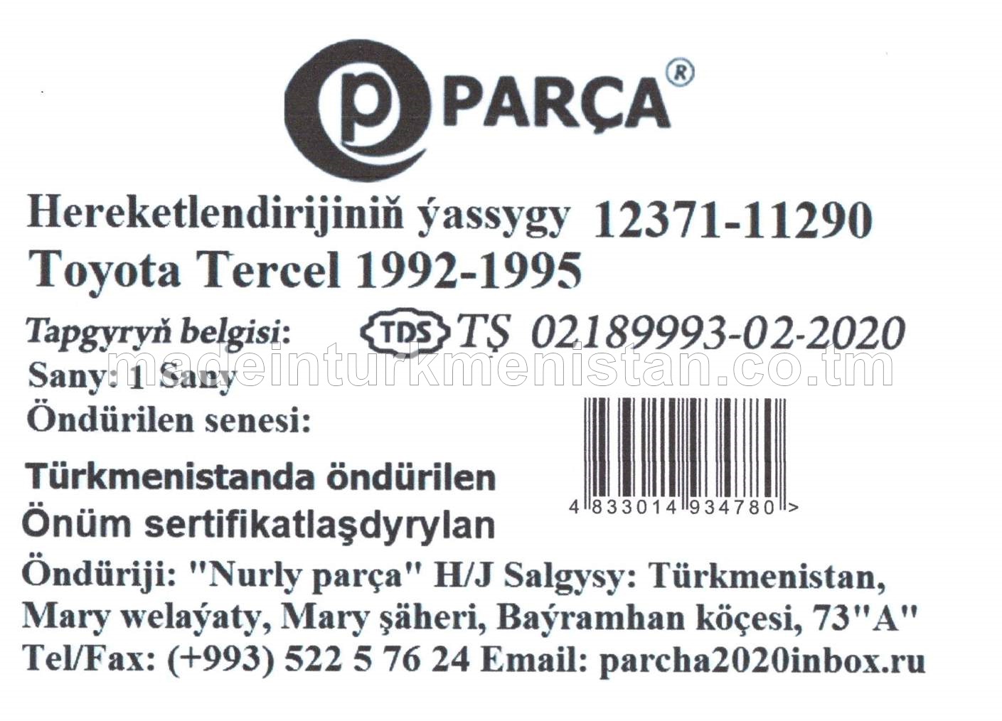 Hereketlendirijiniň ýassygy 12371-11290 Toyota Tercel 1992-1995
