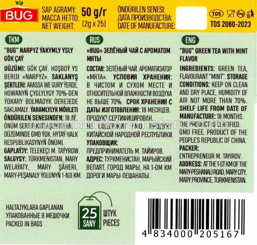 "Bug" narpyz yakymly ysly gök çay, 50g