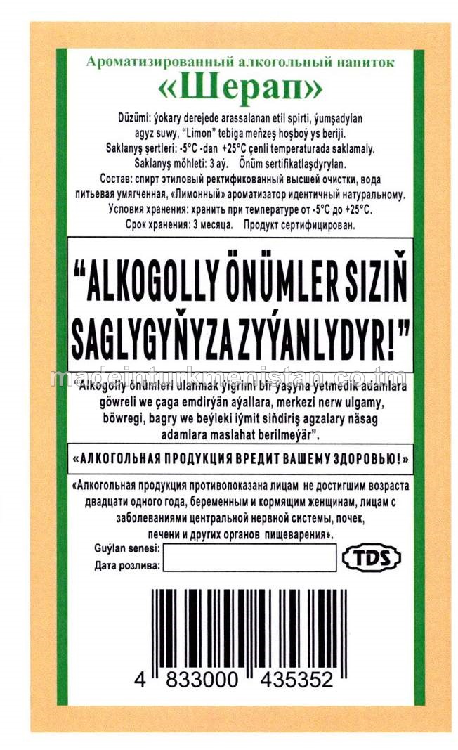 "Şerap" ýakymly ys berlen alkogolly içgi. Alk:19%