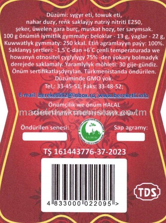 "Horaz" gaýnadylan şöhlat, A derejeli
