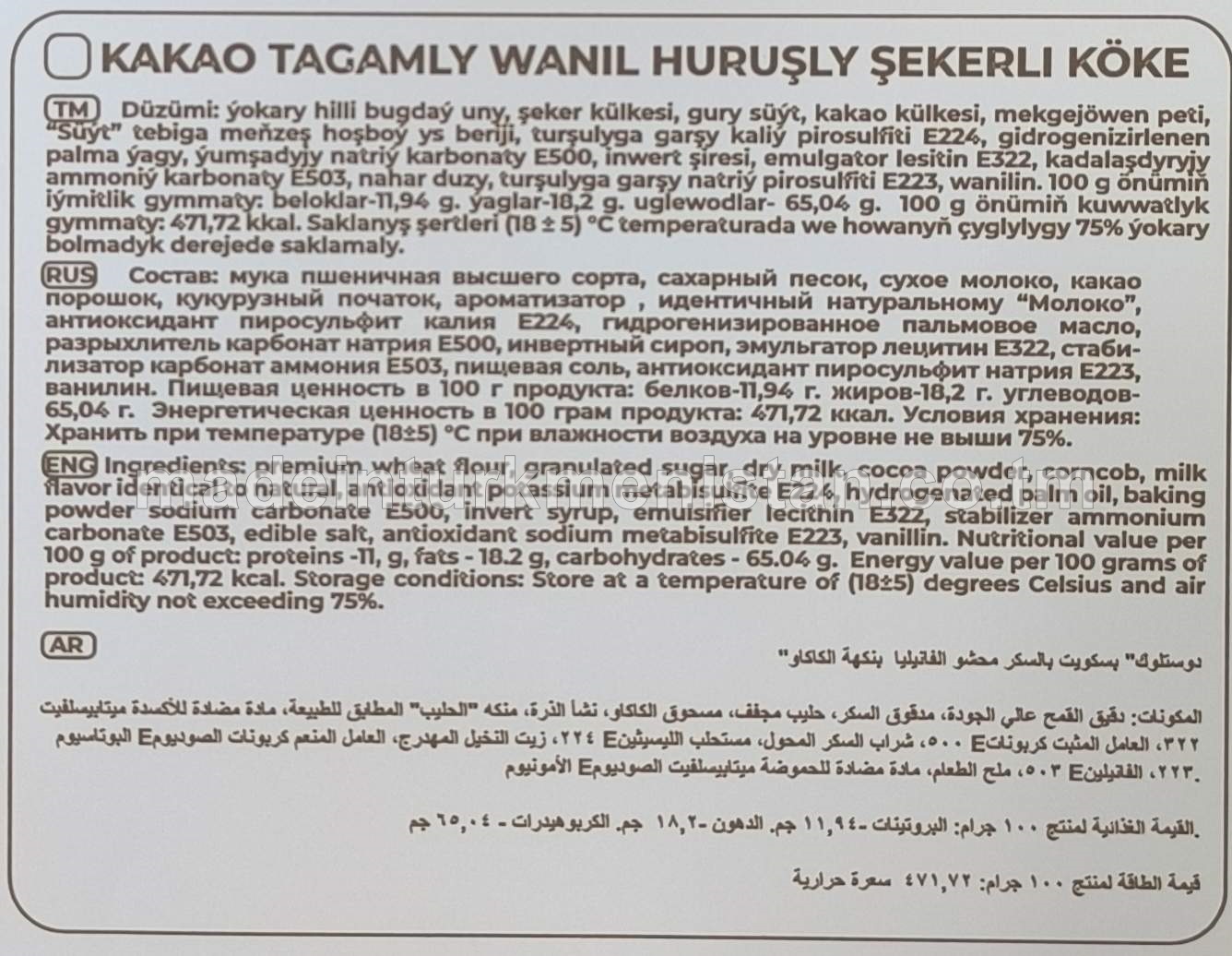 "Dostluk" kakao tagamly wanil hururşly şekerli köke