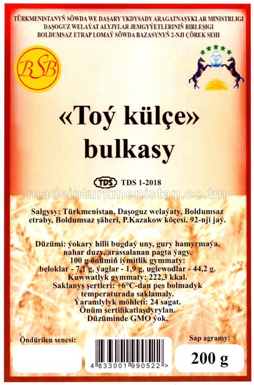 "Toý külçe" bulkasy (2-nji çörek sehi)