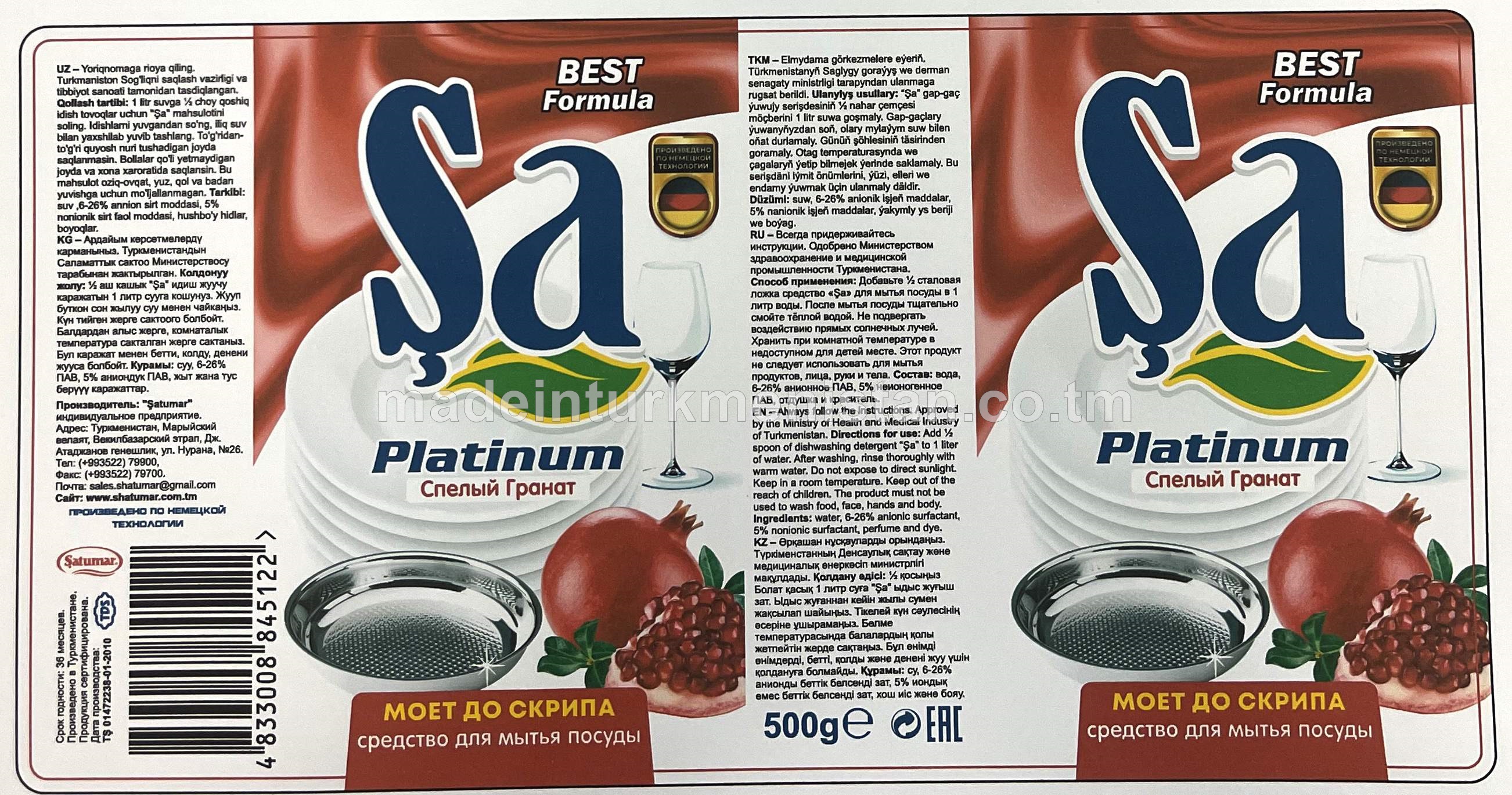 Şa gap-gaç ýuwujy serişde, platinum gyzyl nar