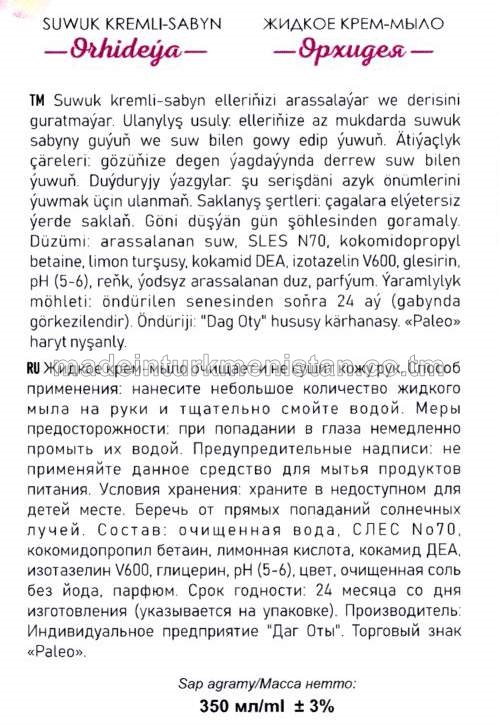 Suwuk kremli-sabyn "Orhideýa". Antibakterial formula