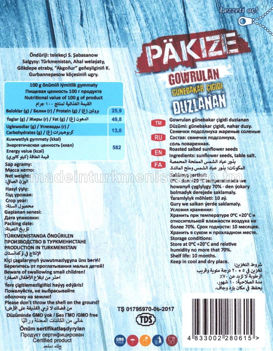Gowrulan günebakar çigidi duzlanan (Türkmenistanda öndürilen)