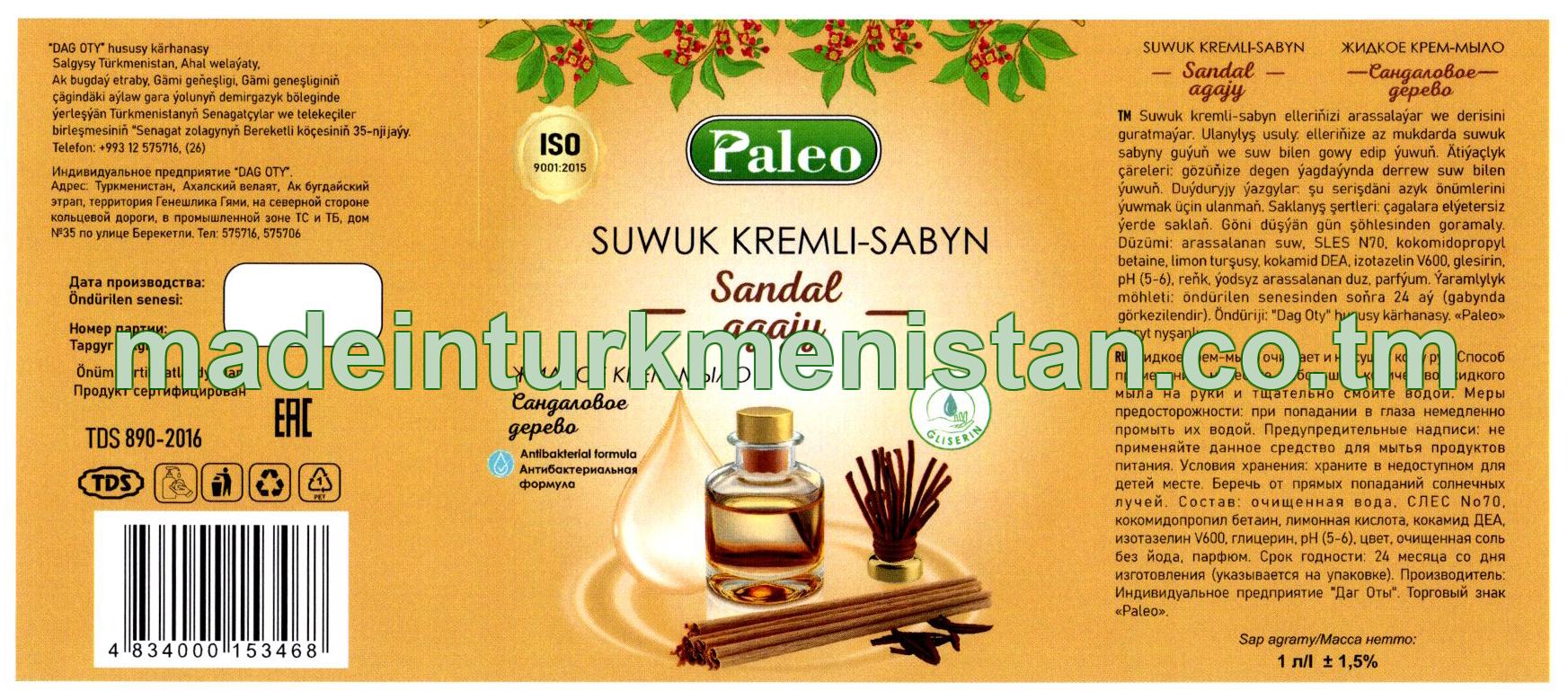 Suwuk kremli-sabyn "Sandal agajy". Antibakterial formula