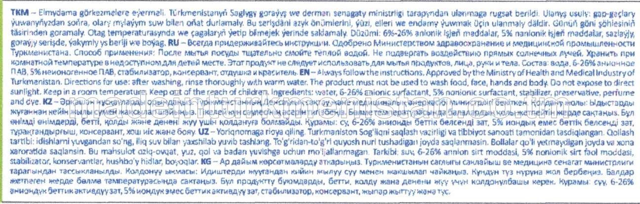 Gap-gaç ýuwujy serişde Limon