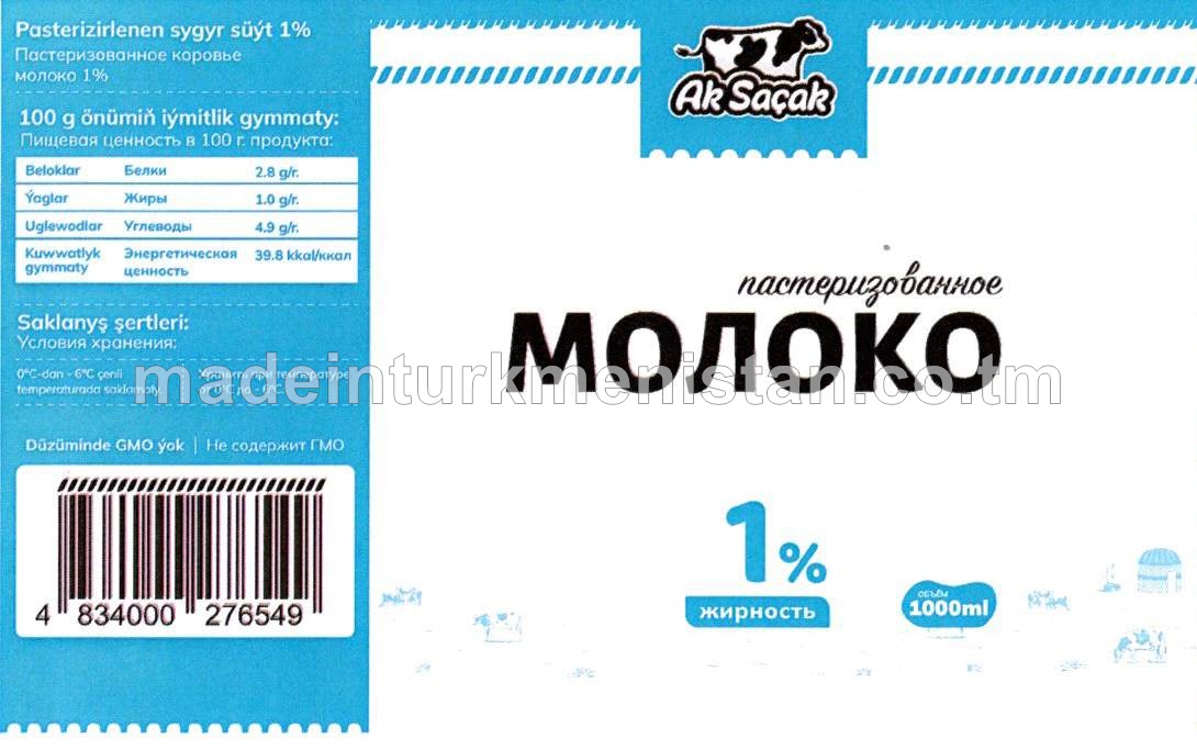 Pasterizirlenen süýt. Ýaglygy 1%