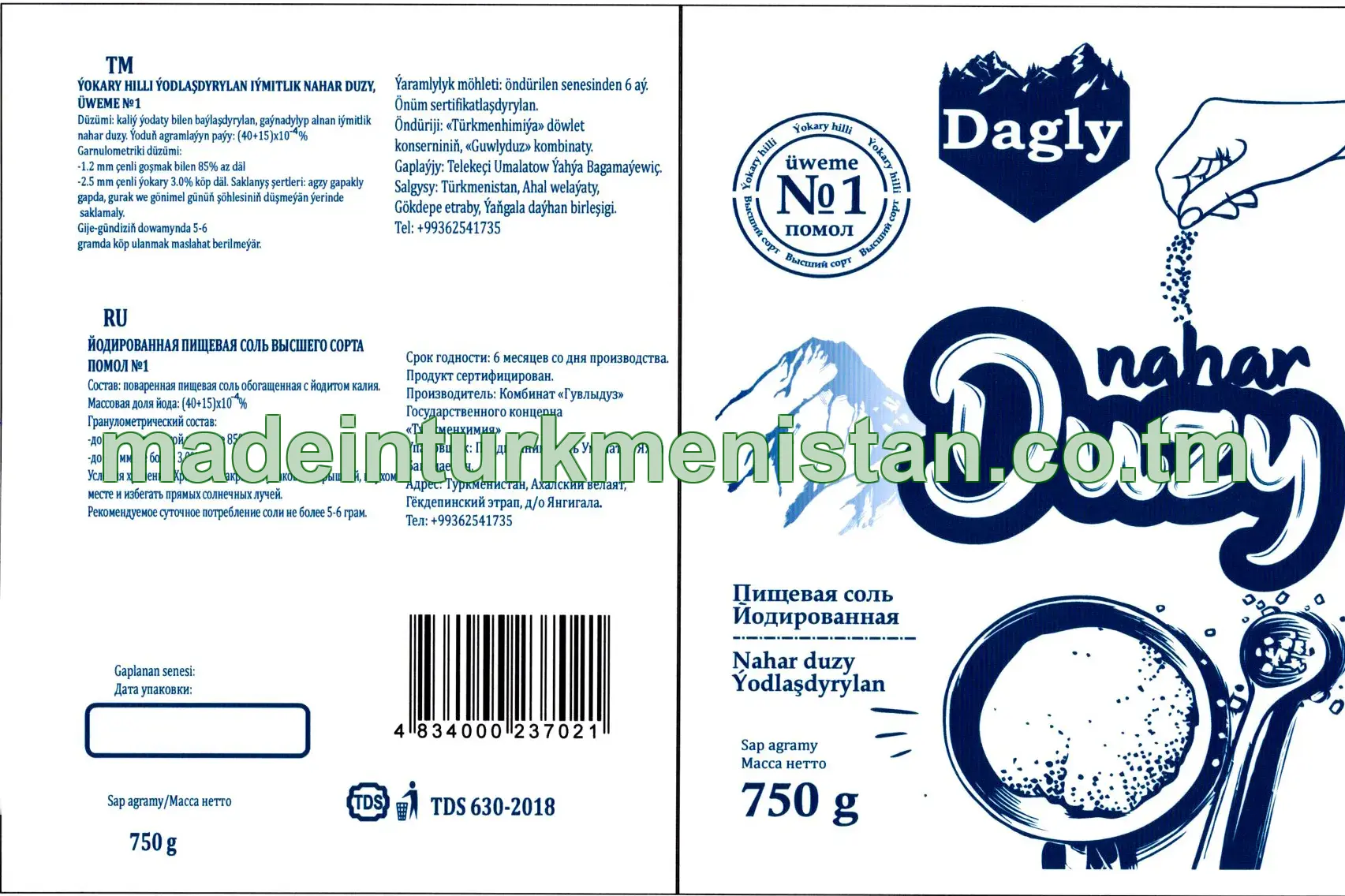 Nahar duz (соль) N 1