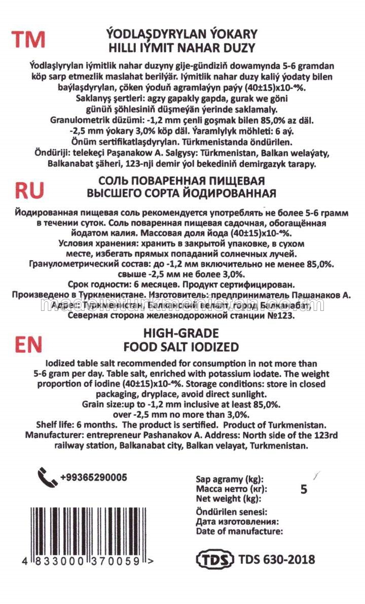 Ýodlaşdyrylan ýokary hilli iýmitlik nahar duzy, üwelen № 1