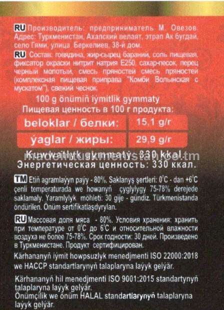 "Şamçyrag" sowadylan ýarym kakadylan şöhlat, "B" derejeli 