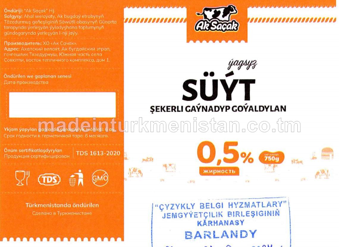 Süýt şekerli gaýnadyp goýaldylan. Ýagsyz