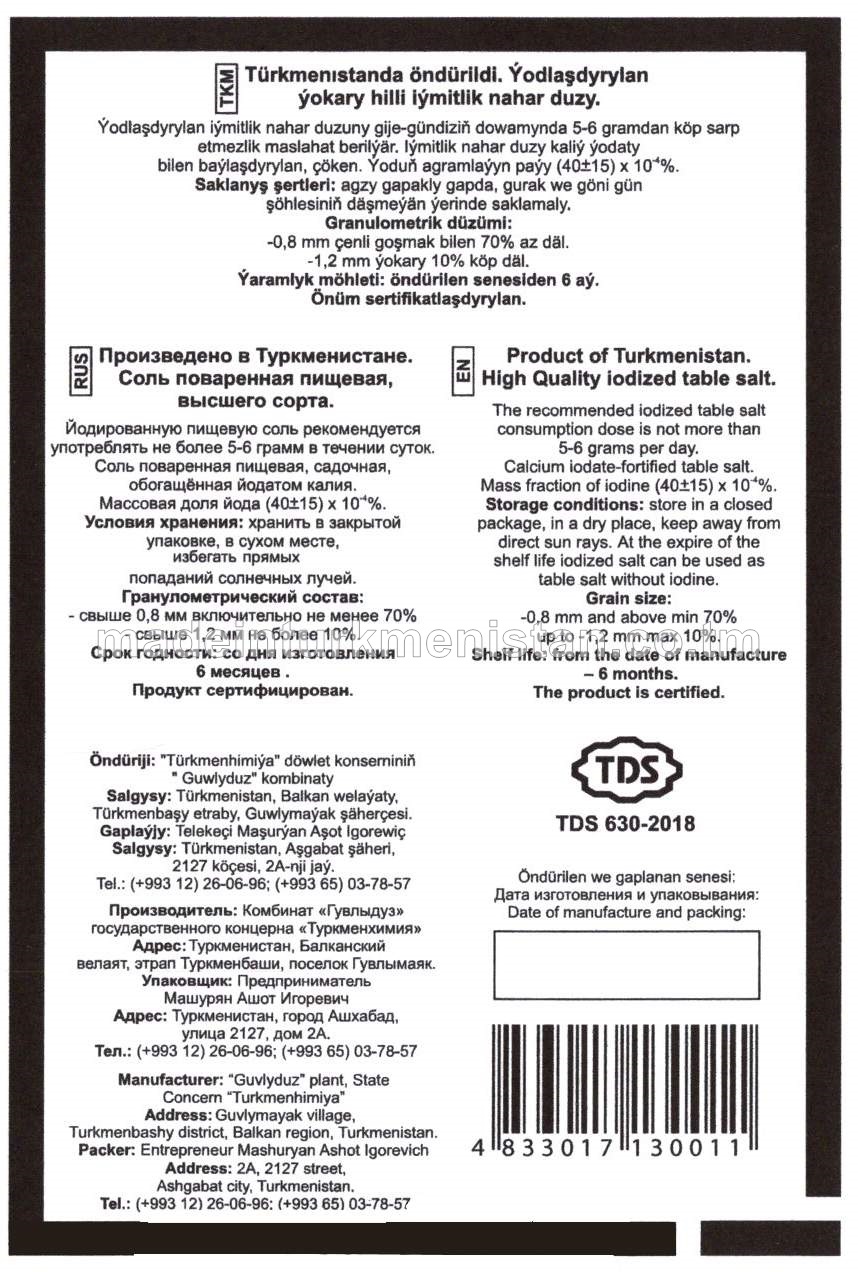 Ýodlaşdyrylan ýokary hilli iýmitlik nahar duzy, üweme №0