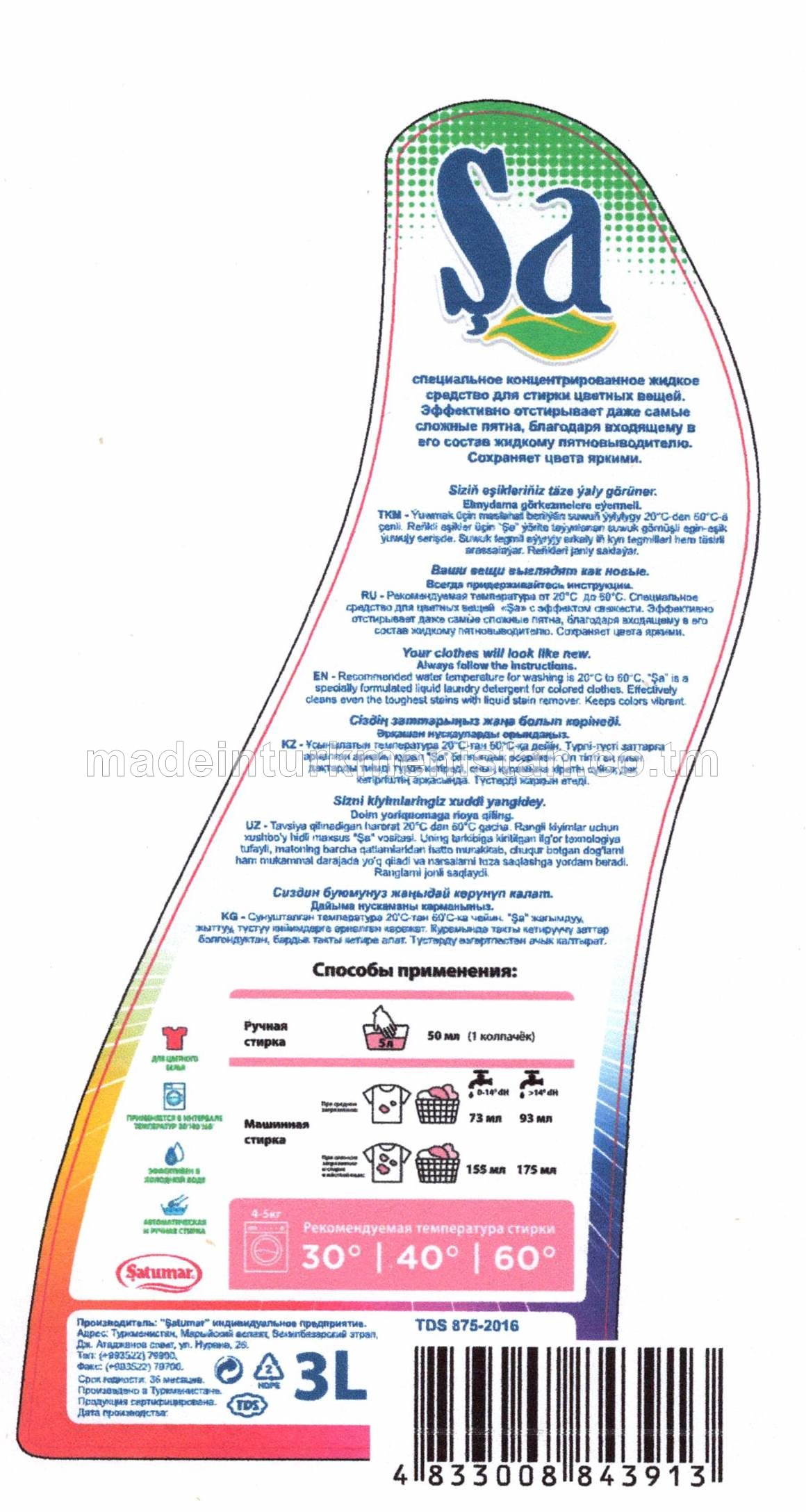 Reňkli eşikler üçin egin-eşik ýuwujy serişde