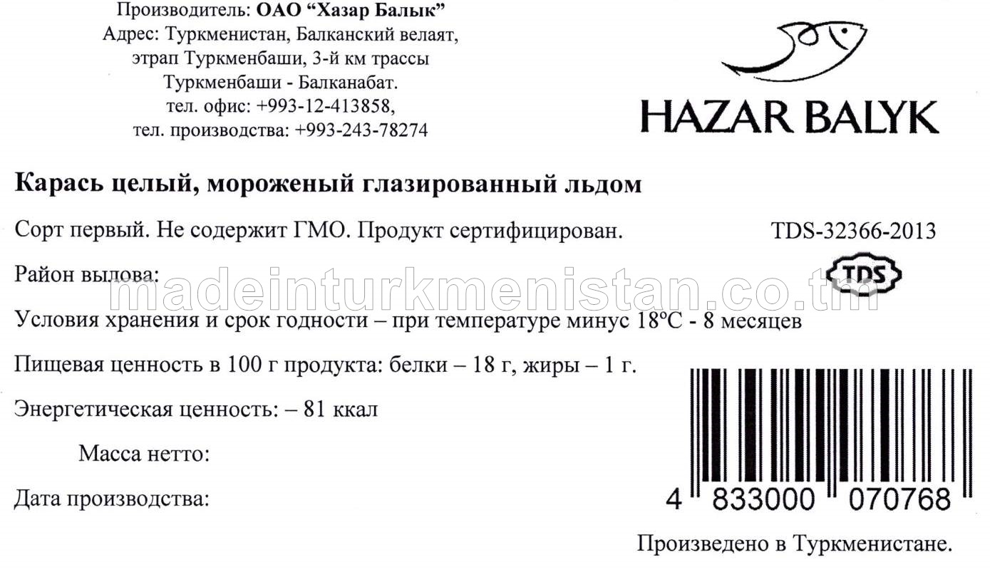 Buz örtülen doňdurylan bitin daban balygy