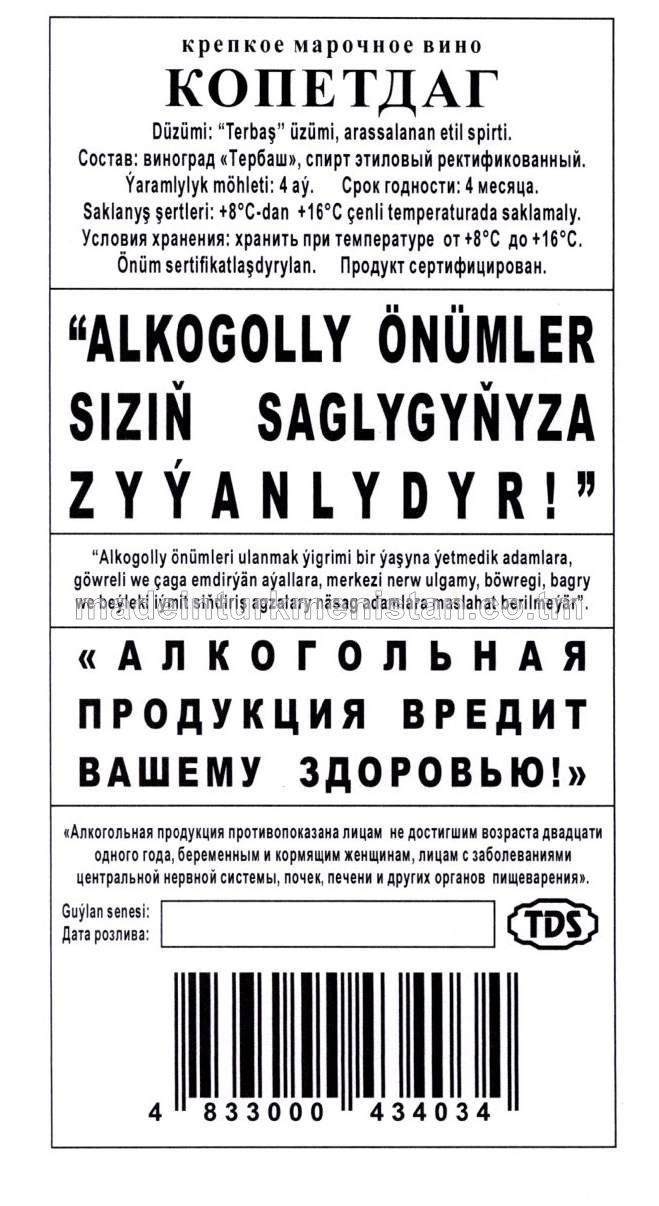 "Köpetdag" güýçli markaly çakyry. Alk:19%