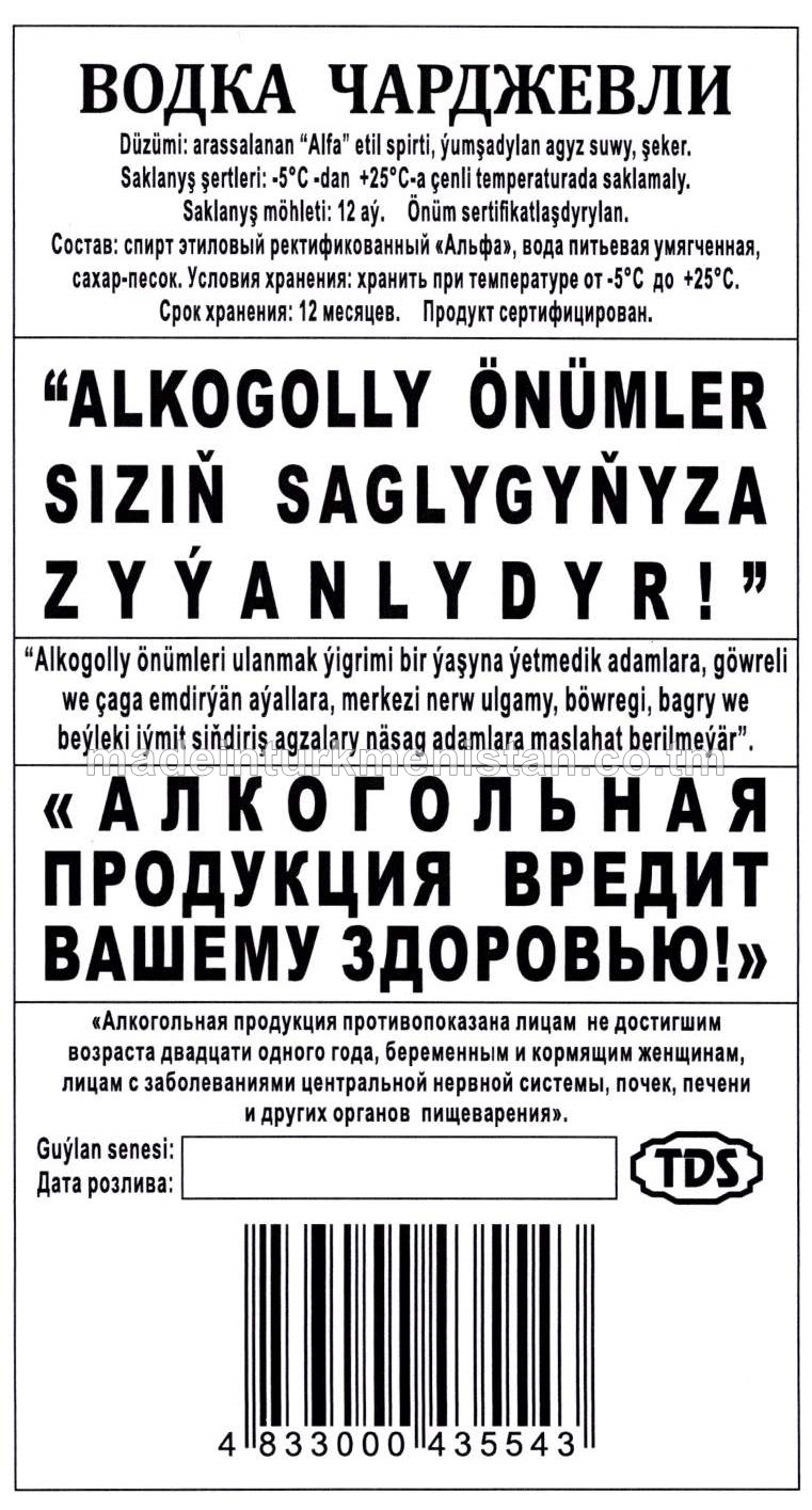 "Çärjewli" aragy. Alk: 40%