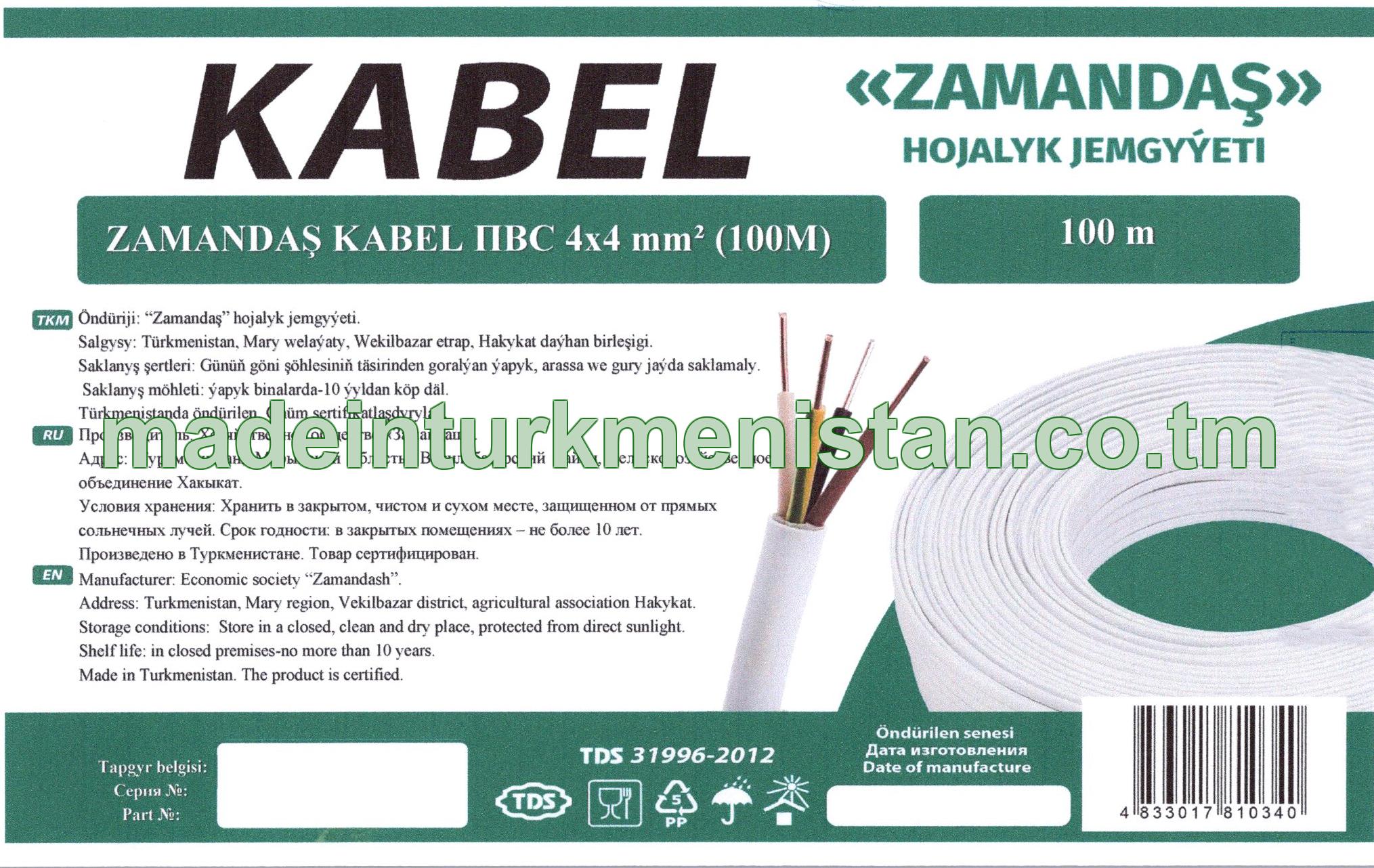 ZAMANDAŞ KABEL ПВС 4×4 mm²
