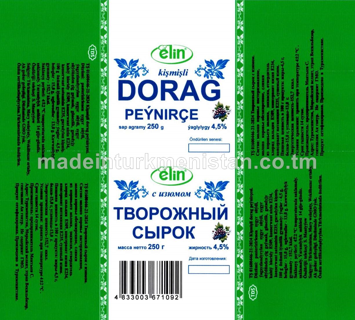 Kişmişli dorag peýnirçe. Ýaglylygy 4,5%