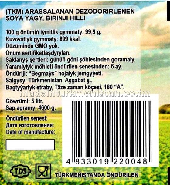 Arassalanan dezodorirlenen soýa ýagy, birinji hilli