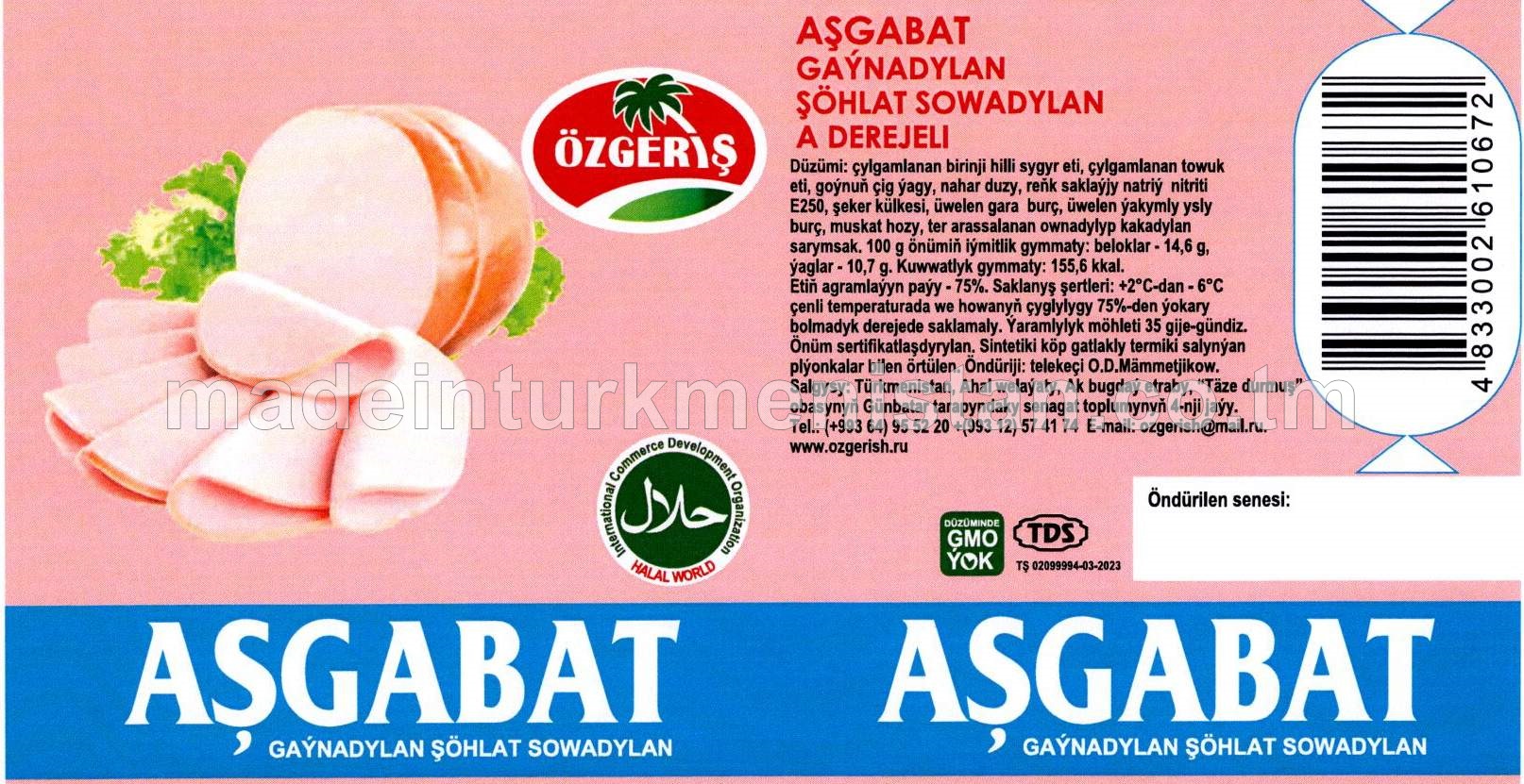 "Aşgabat" gaýnadylan şöhlat sowadylan A derejeli