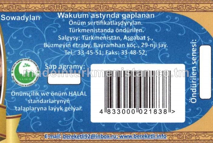 "Aýböwür" ýarym kakadylan şöhlat, A derejeli