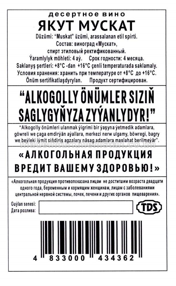 "Ýakut Muskat" desert çakyry. Alk:16%