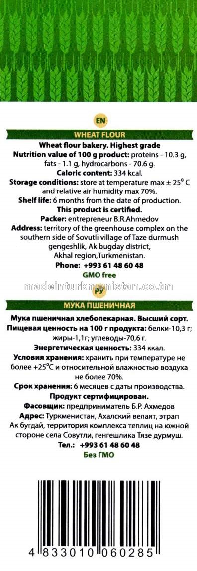 Bugdaý uny ýokary hilli (Gazagystanda öndürilen)