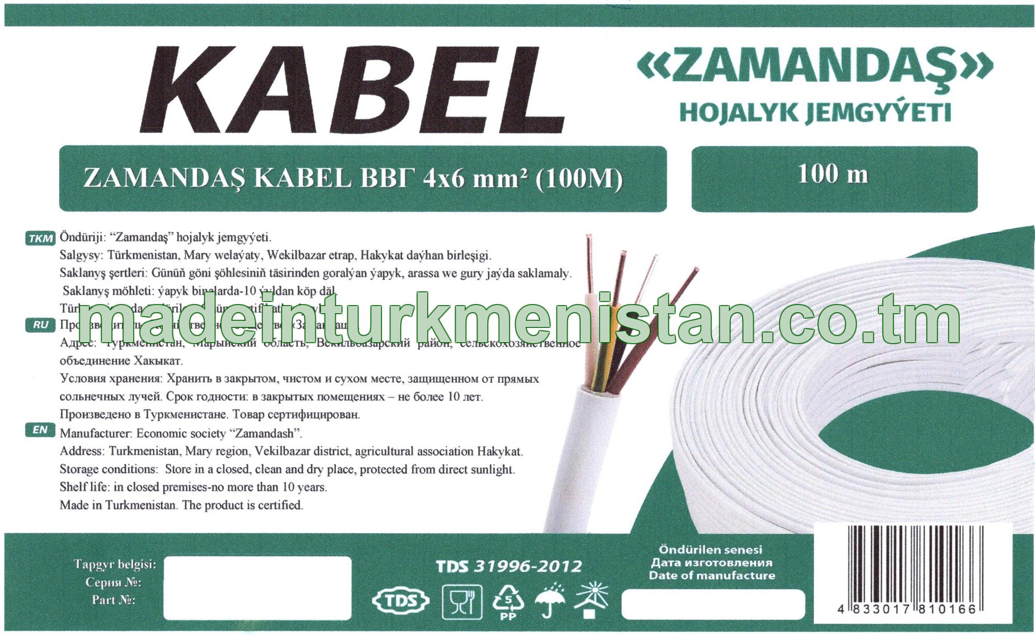 ZAMANDAŞ KABEL ВВГ 4×6 mm²