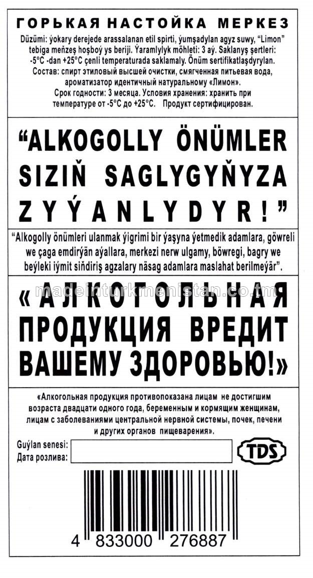 "Merkez" ajy meýi. Alk: 36%