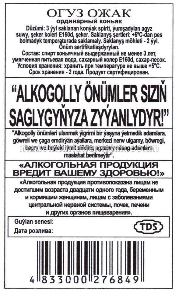 "Oguz Ojak" adaty konýagy. Alk: 40% 