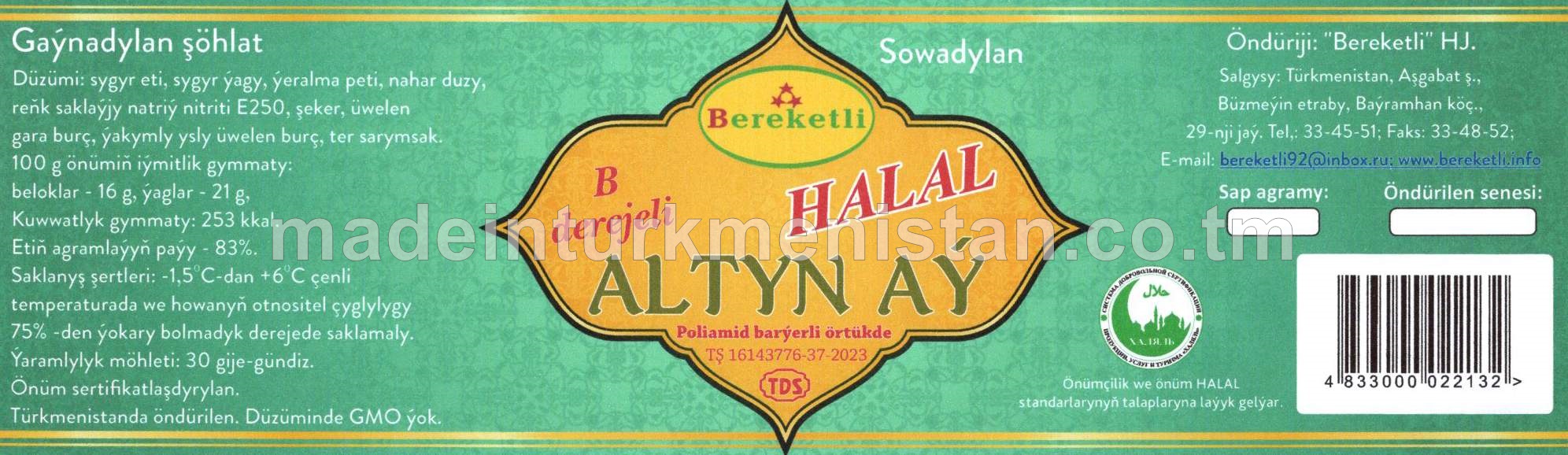 "Altyn aý" gaýnadylan şöhlat, B derejeli