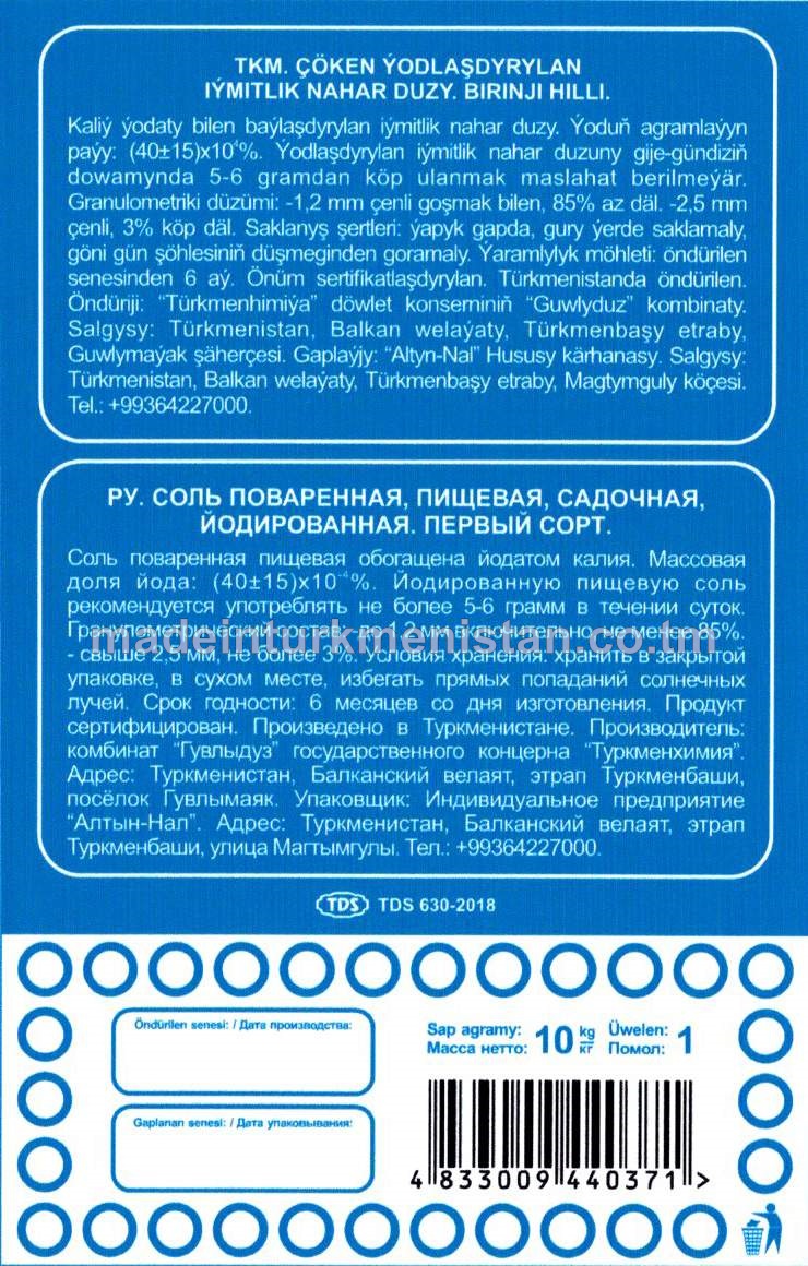 Çöken ýodlaşdyrylan iýmitlik nahar duzy. Birinji hilli. Üwelen:1