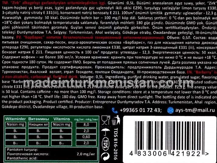 “Zirk” alkogolsyz gazlandyrylan witaminleşdirilen içgi