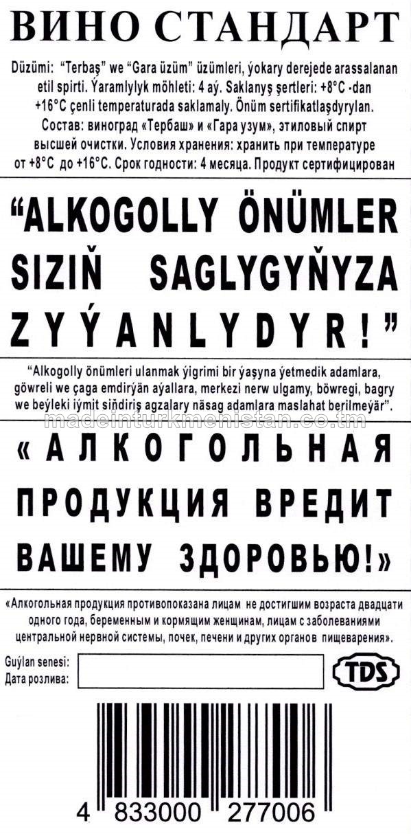 "Standart" çakyr içgisi. Alk: 18%
