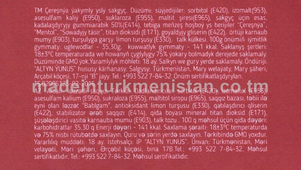 Çereşnýa ýakymly ysly sakgyç (2sany)