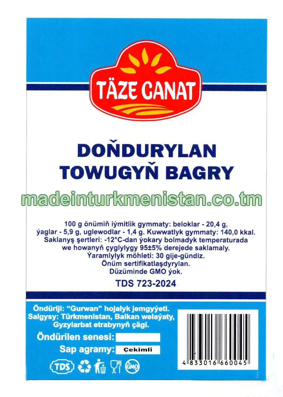Doňdurylan towugyň bagry (çekimli)