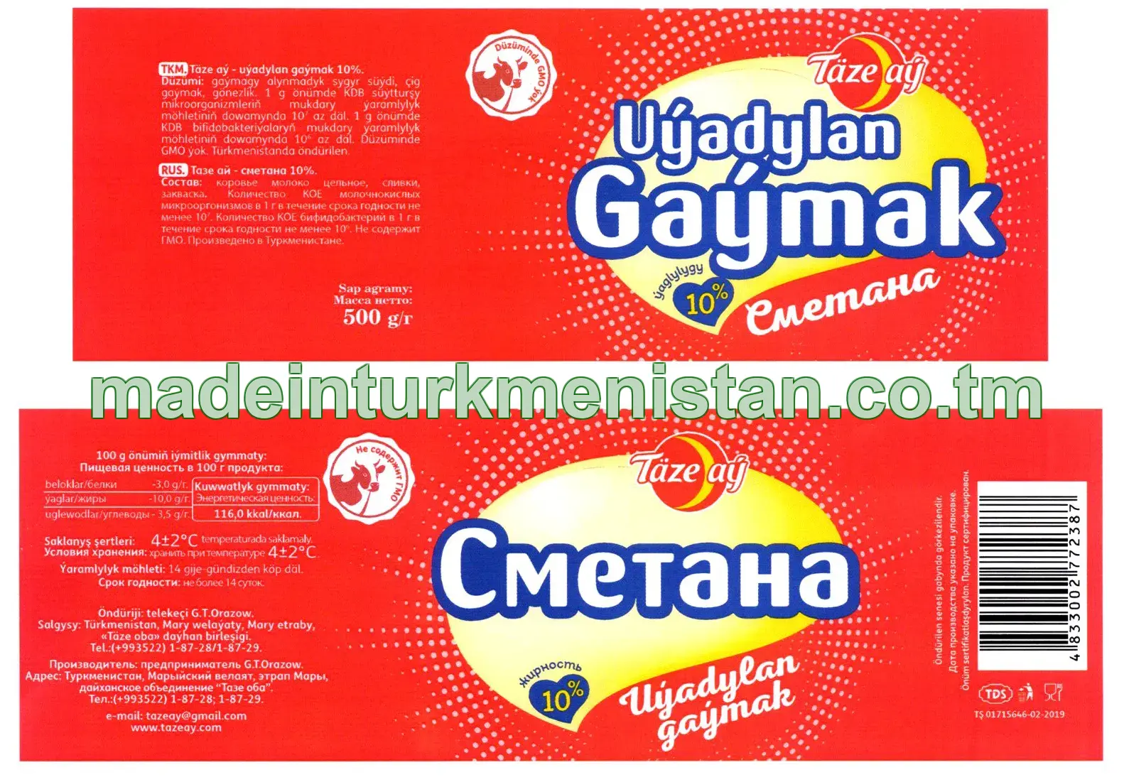 Uýadylan gaýmak 10.0%