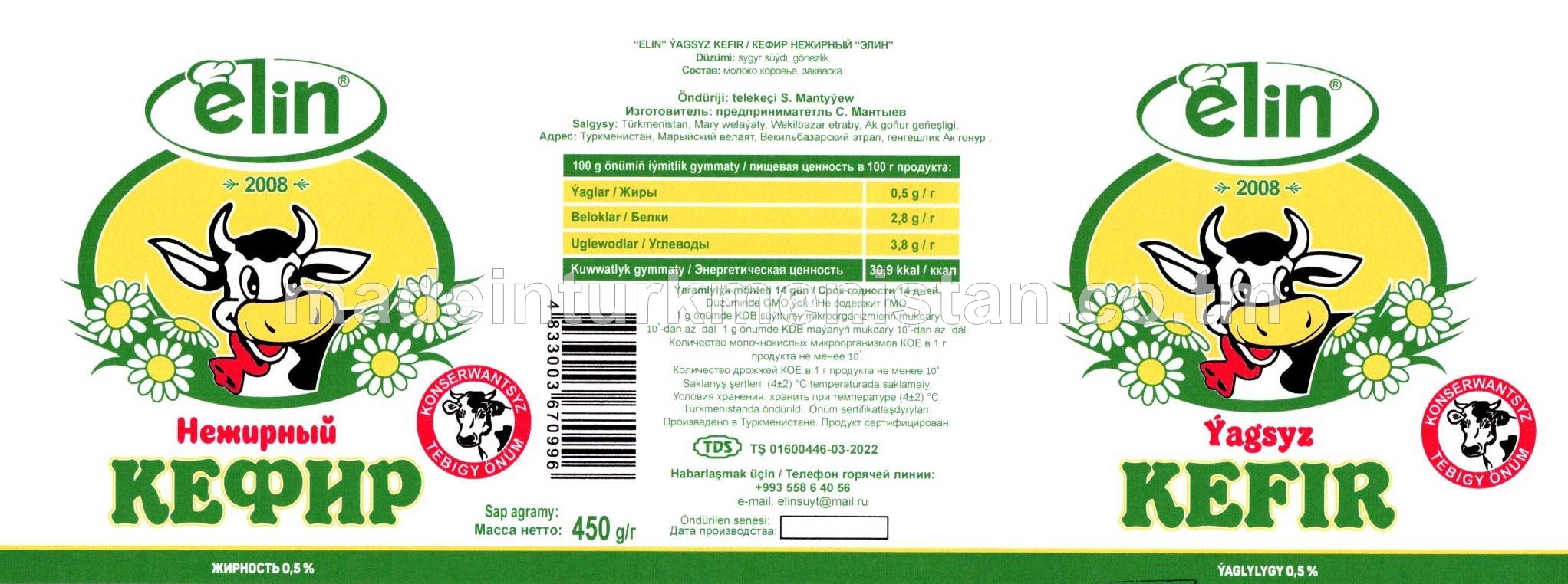 Kefir. Ýagsyz. Ýaglygy 0,5%